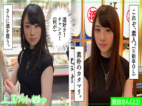 ホイホイキュート #02 素人ホイホイZ・美少女・素人・個人撮影・マッチングアプリ・ハメ撮り・SNS・顔射・清楚・美乳・巨乳・色白　サンプル画像16